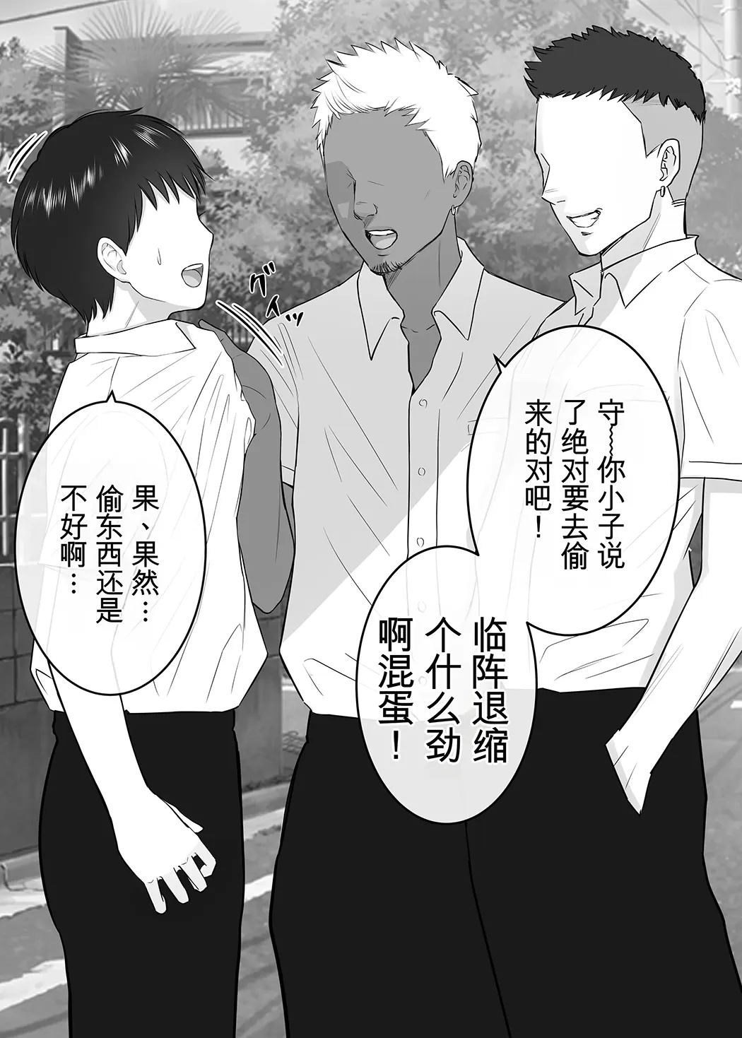 女手ひとつで僕を育ててくれた優しい母が鬼畜ヤンキーに種付けされまくる話试读2P