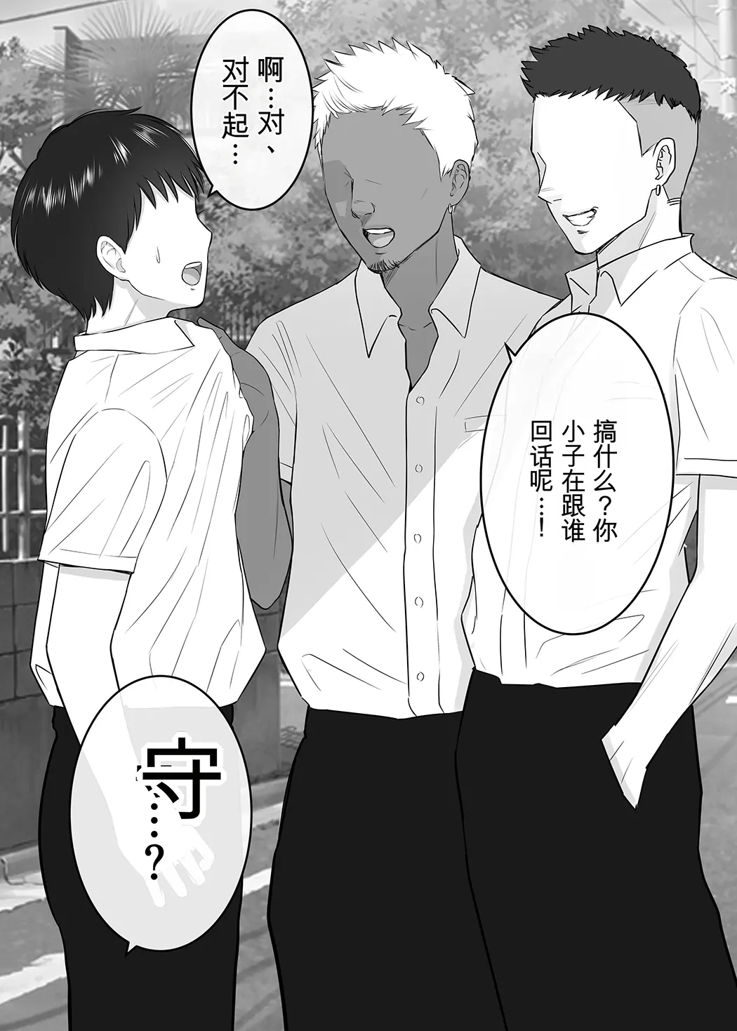 女手ひとつで僕を育ててくれた優しい母が鬼畜ヤンキーに種付けされまくる話试读3P