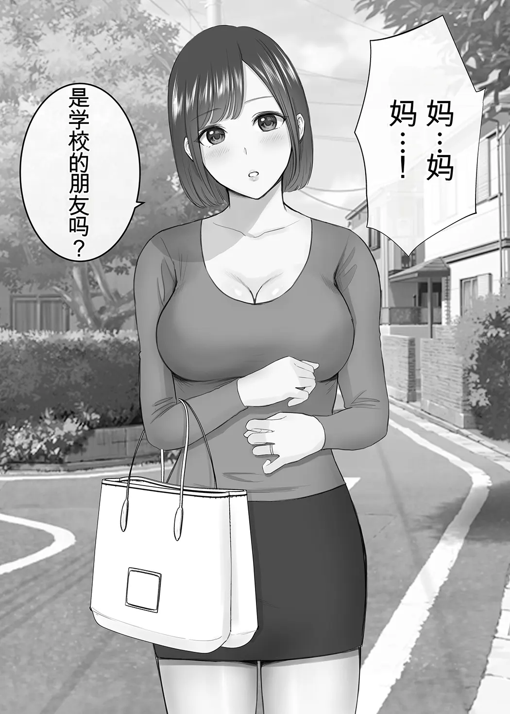 女手ひとつで僕を育ててくれた優しい母が鬼畜ヤンキーに種付けされまくる話试读4P