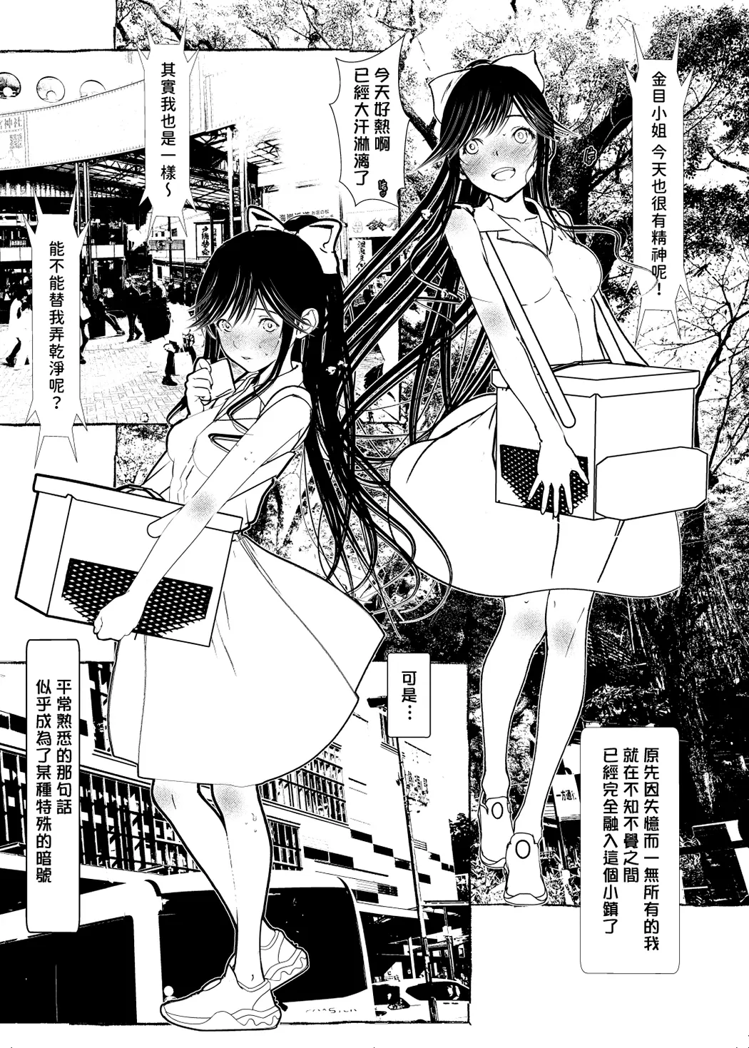 Clean Me Softly试读2P