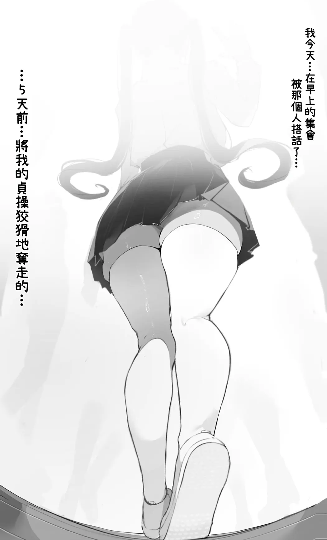 NTR事后报告 2 after试读2P