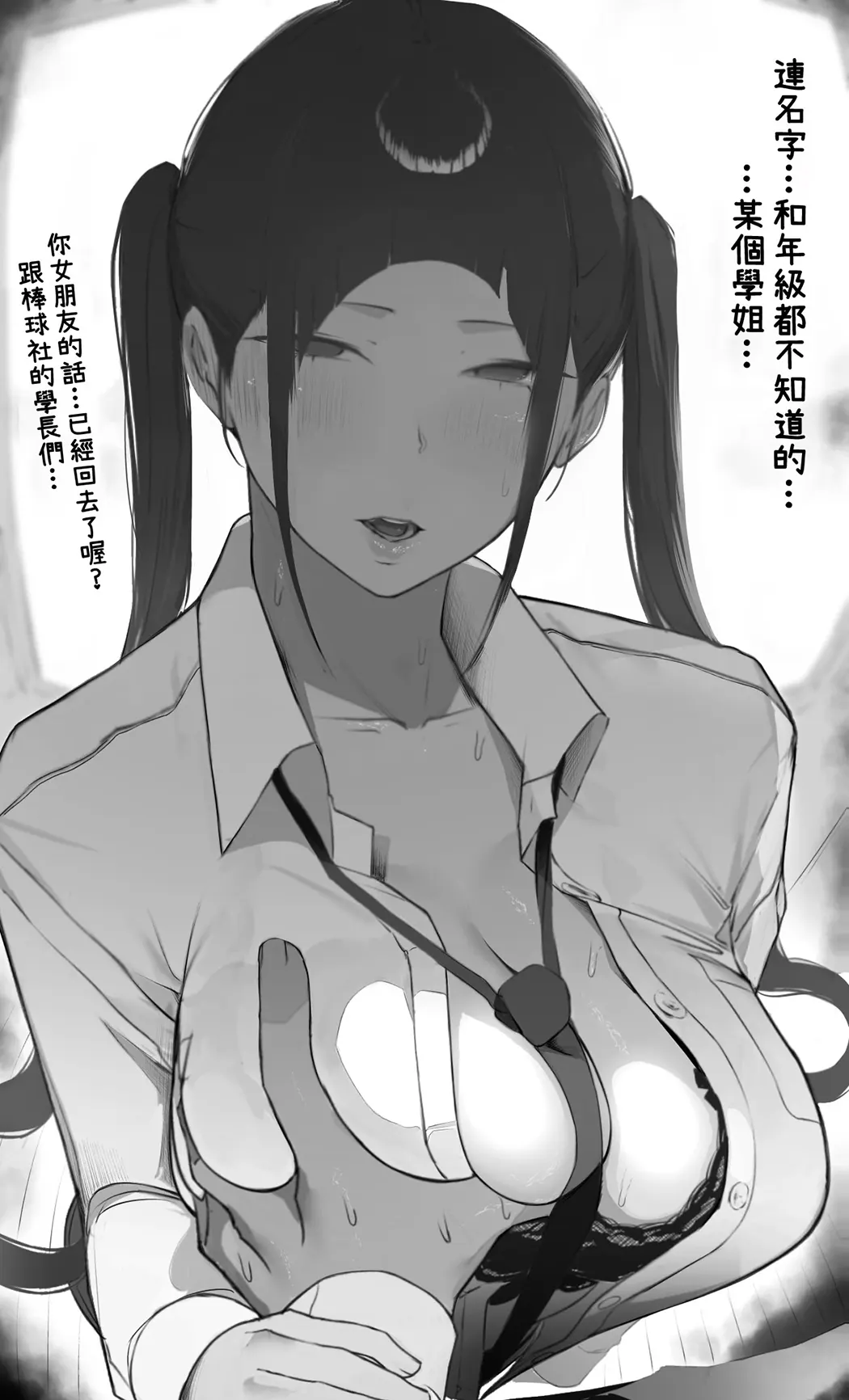 NTR事后报告 2 after试读3P