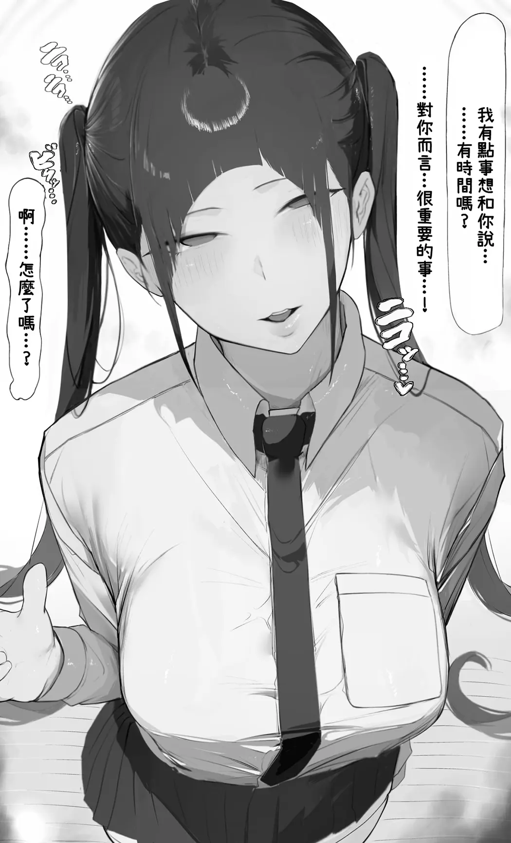 NTR事后报告 2 after试读5P