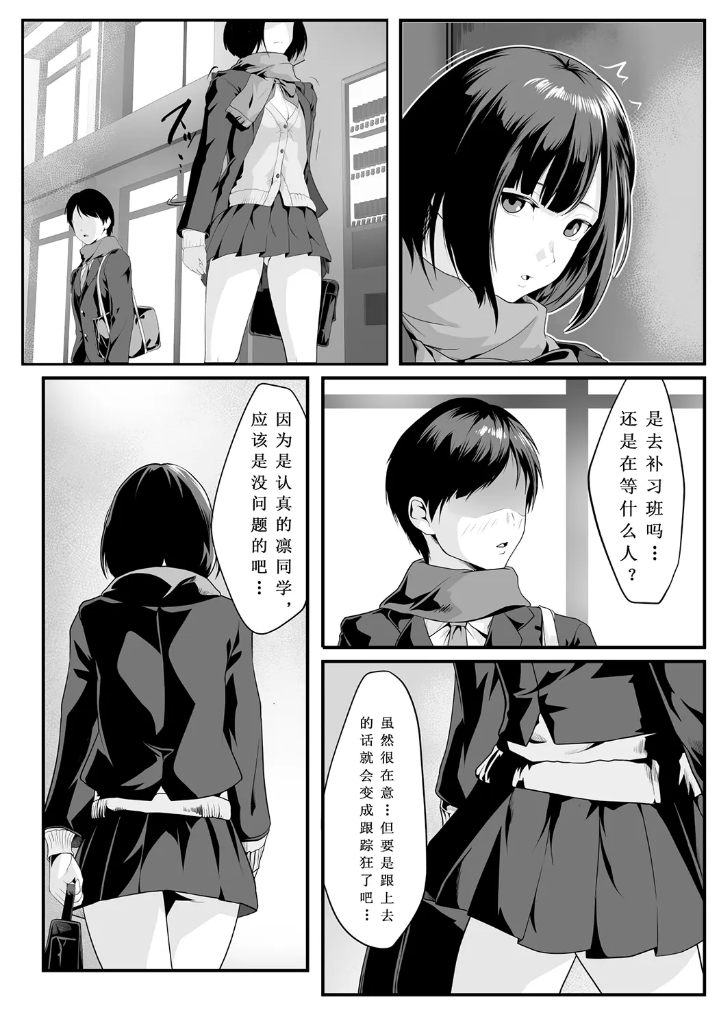 班上的离家出走少女，正被隔壁的大叔拥抱着试读3P