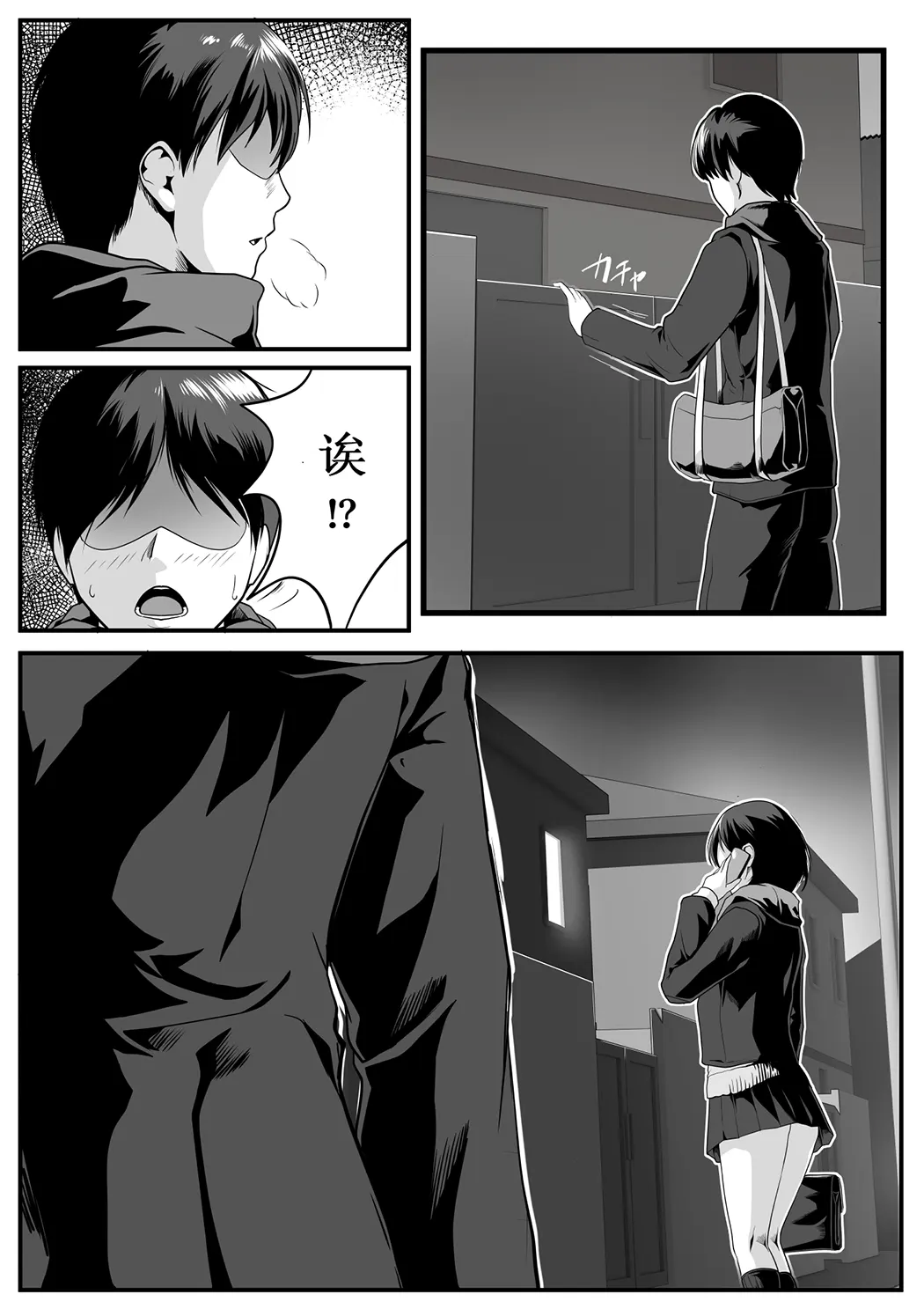 班上的离家出走少女，正被隔壁的大叔拥抱着试读4P