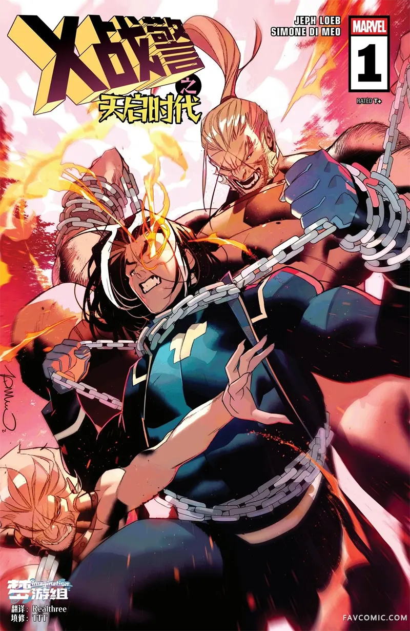 X战警：天启时代v试读1P