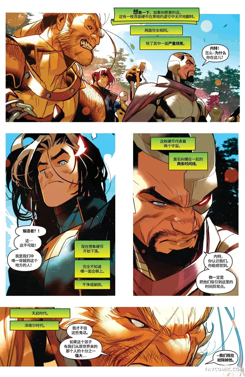 X战警：天启时代v试读2P