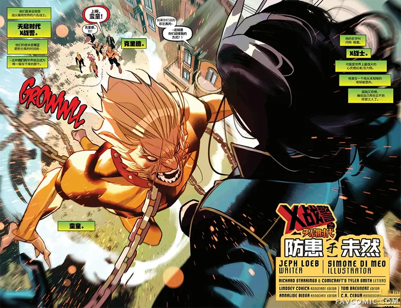 X战警：天启时代v试读3P