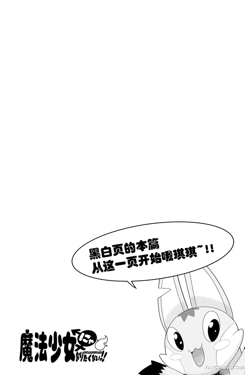 老子不要当魔法少女试读4P