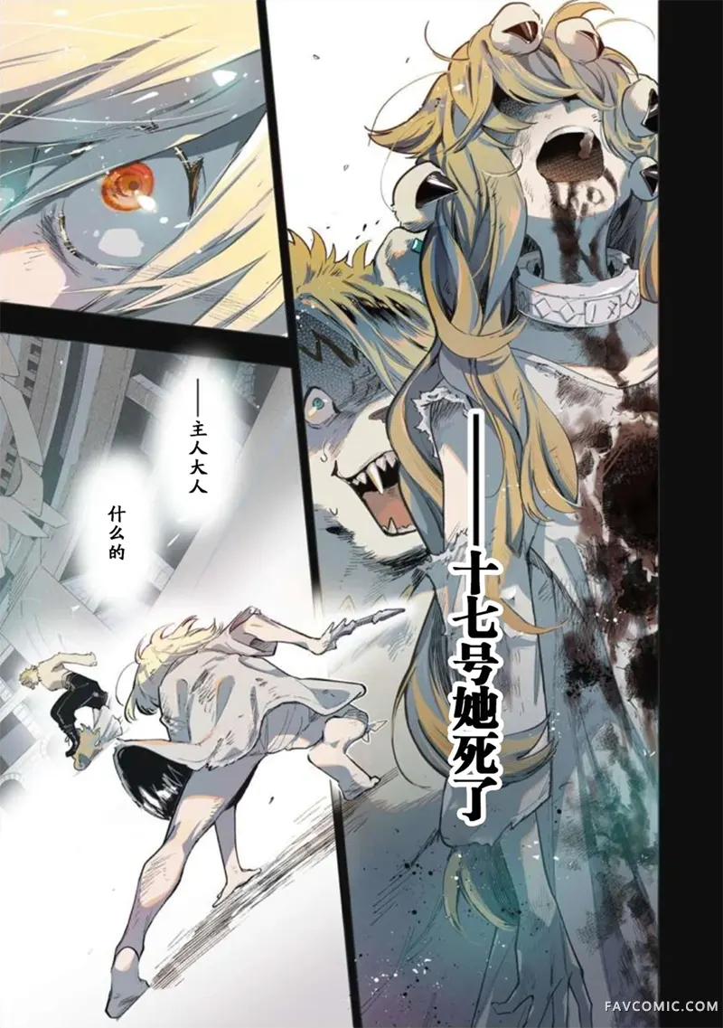 救了原战斗用奴隶的龙人是她的命中注定试读1P