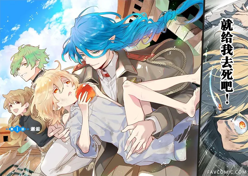 救了原战斗用奴隶的龙人是她的命中注定试读2P