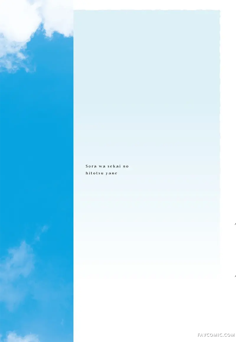 天空是世界的屋檐试读2P