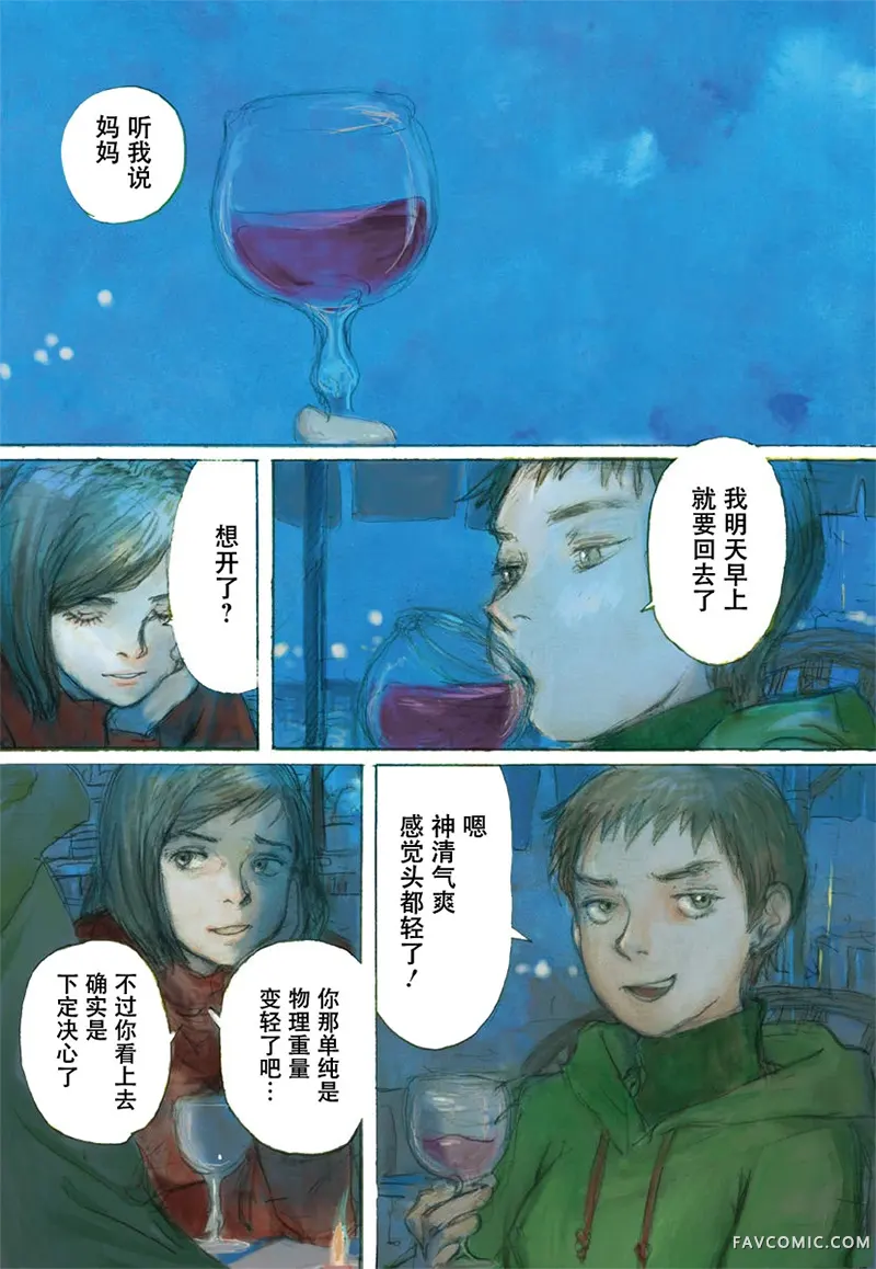 天空是世界的屋檐试读5P