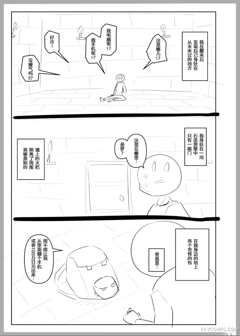 异世界杀戮尖塔试读1P