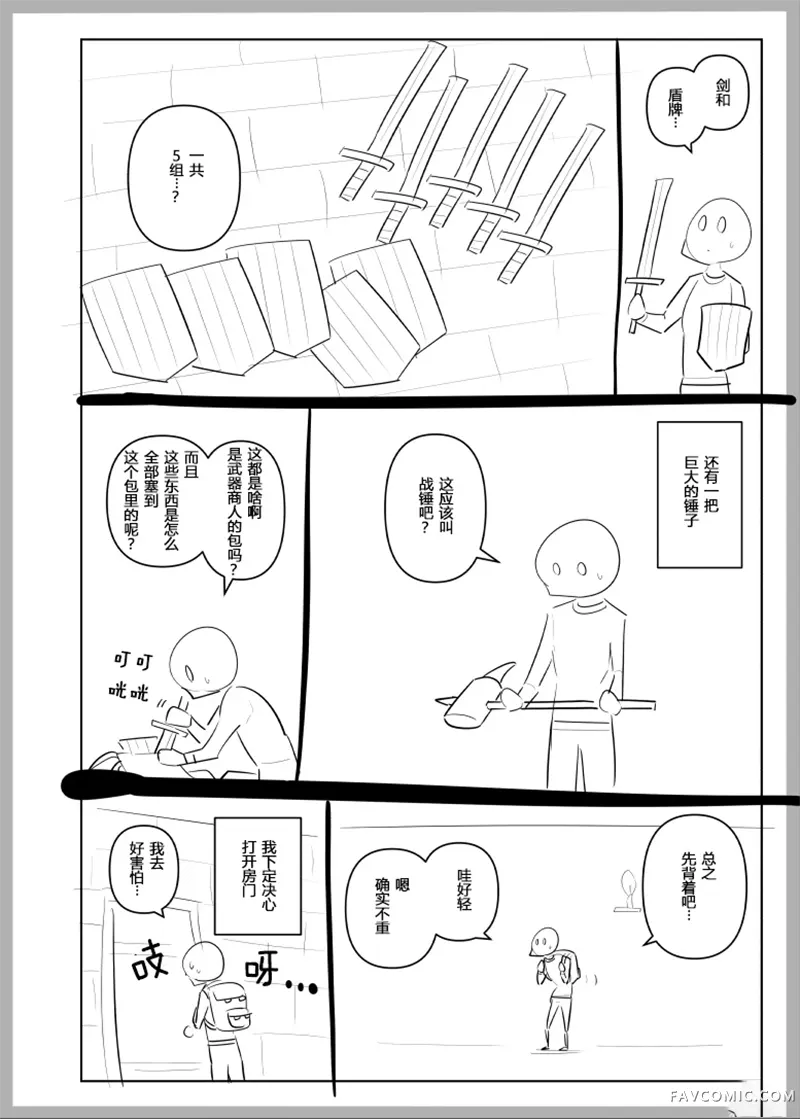 异世界杀戮尖塔试读2P