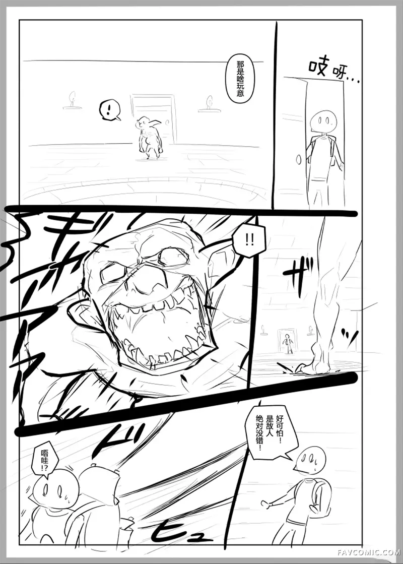 异世界杀戮尖塔试读3P