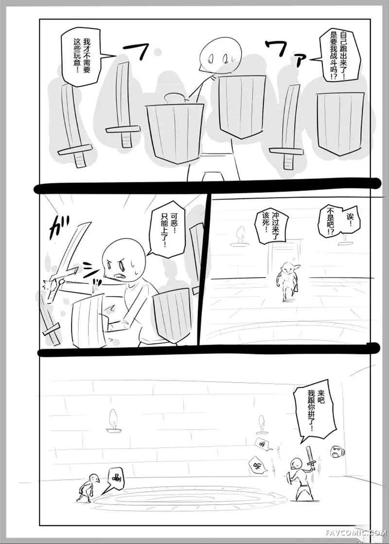 异世界杀戮尖塔试读4P