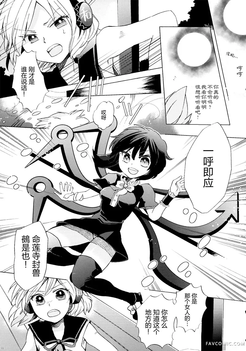 太子大人COMPLEX短篇P10