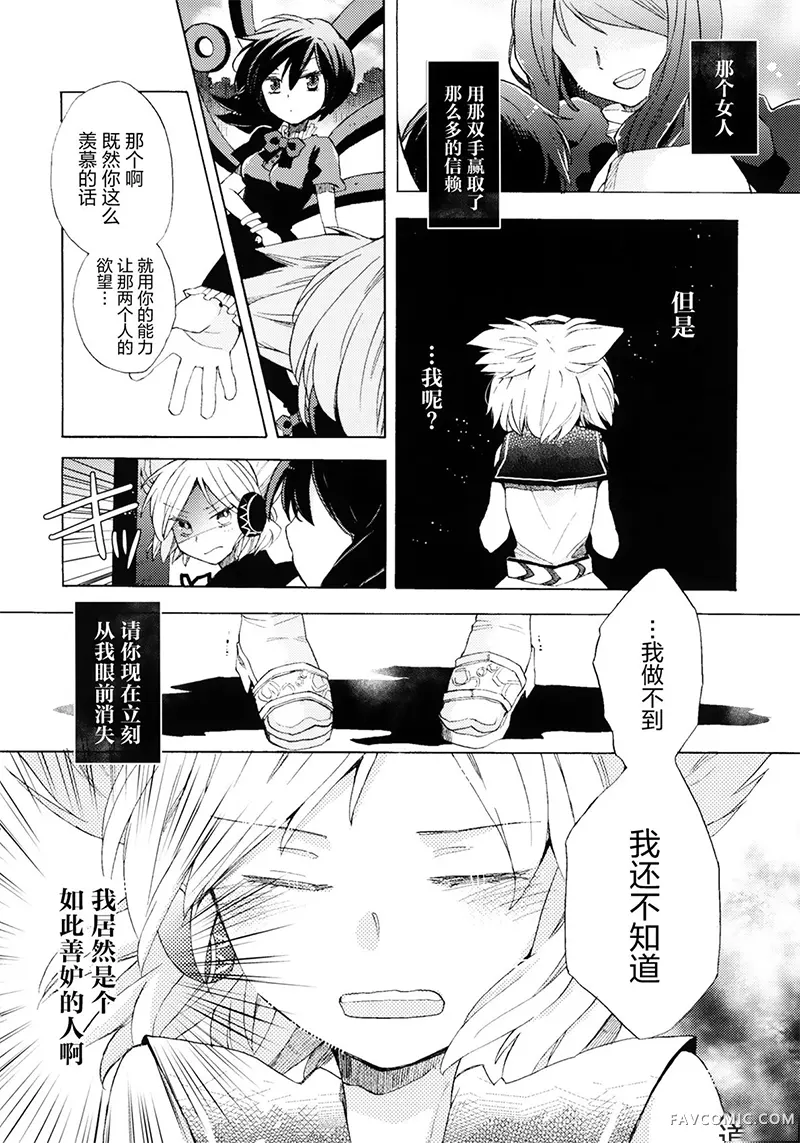 太子大人COMPLEX短篇P13