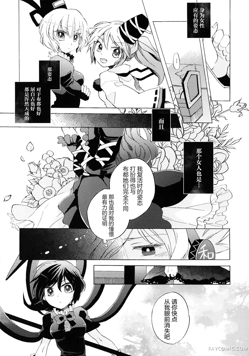 太子大人COMPLEX短篇P15