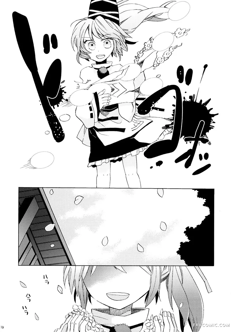 太子大人COMPLEX短篇P18