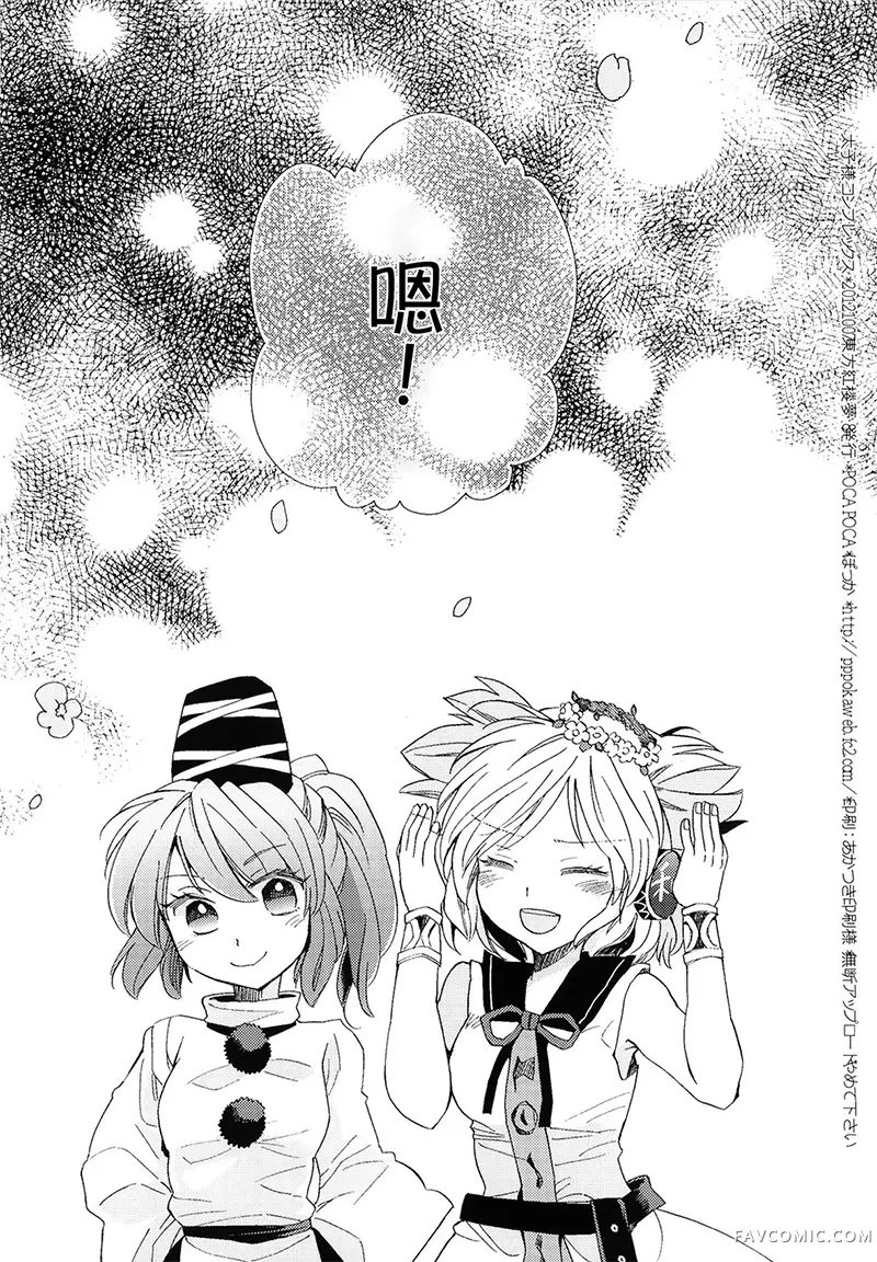 太子大人COMPLEX短篇P29