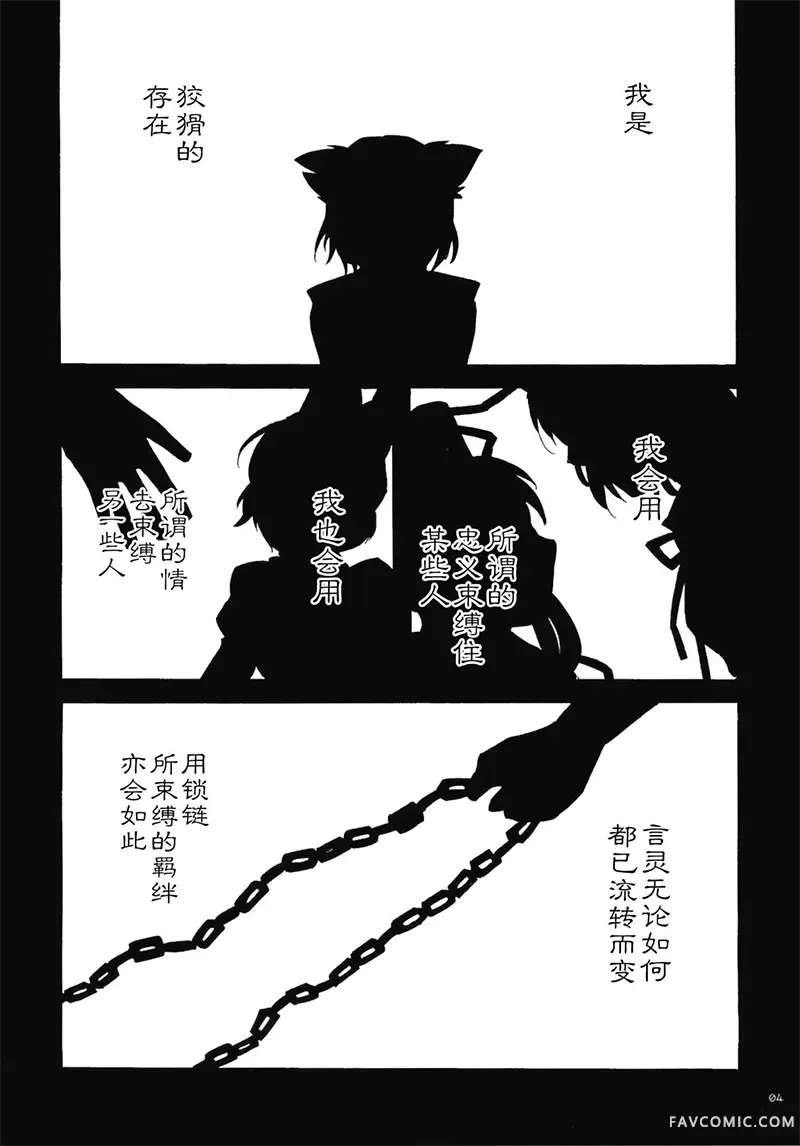 太子大人COMPLEX试读3P