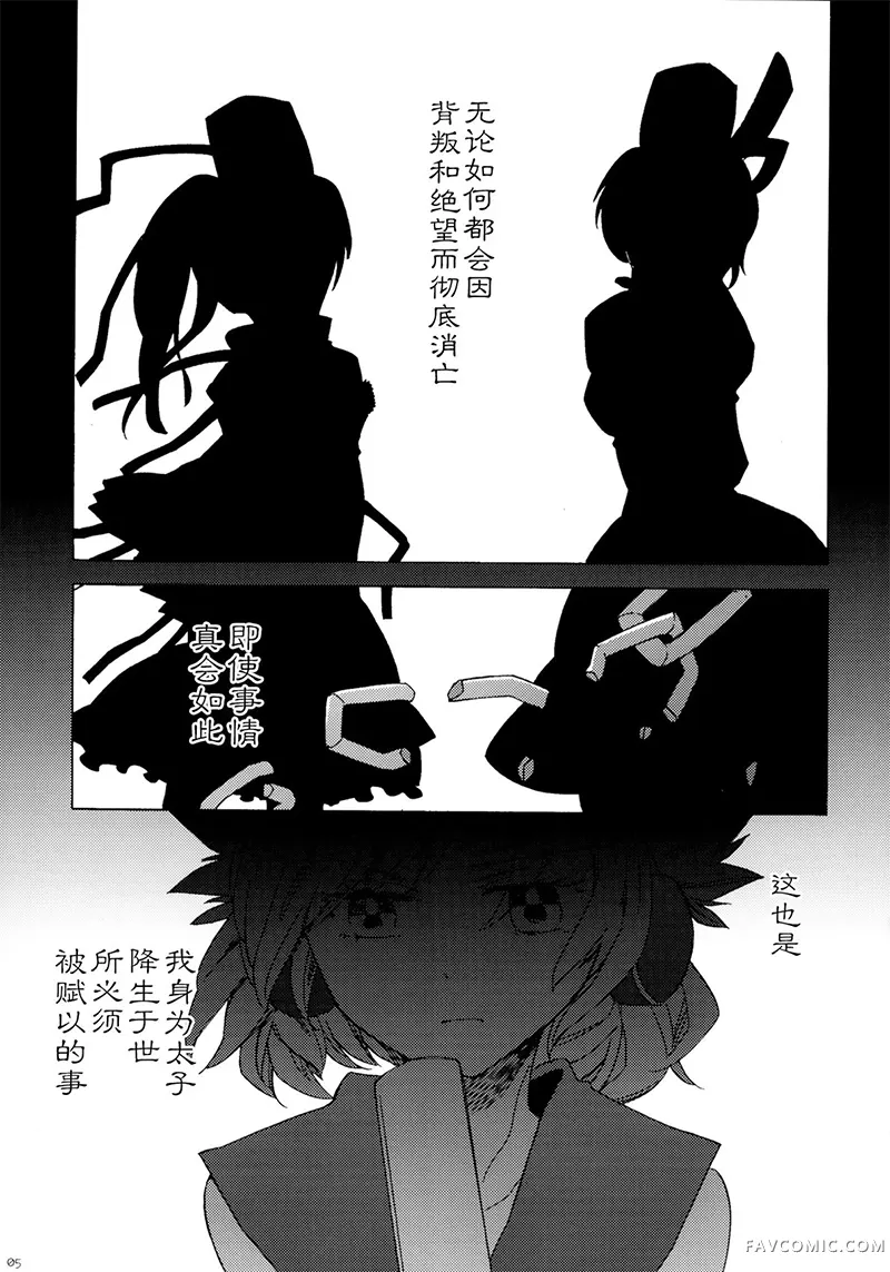 太子大人COMPLEX试读4P