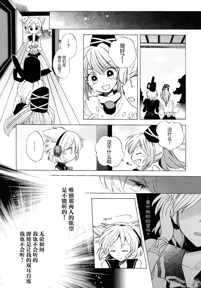 太子大人COMPLEX短篇P9