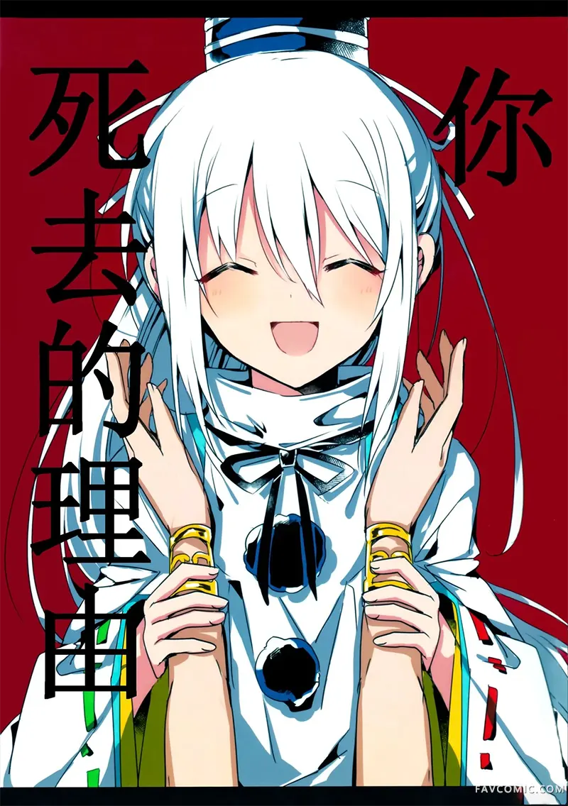 你死去的理由试读1P