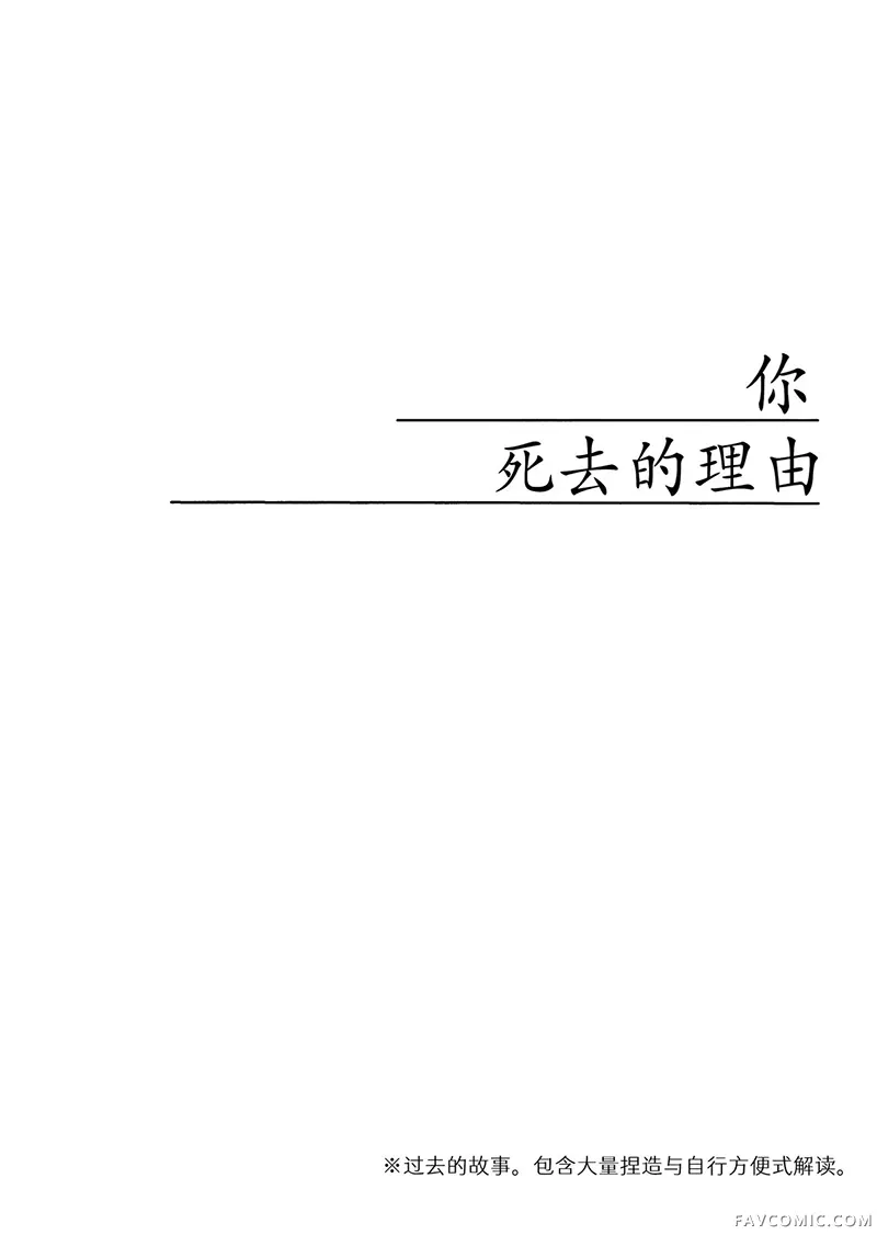 你死去的理由试读4P
