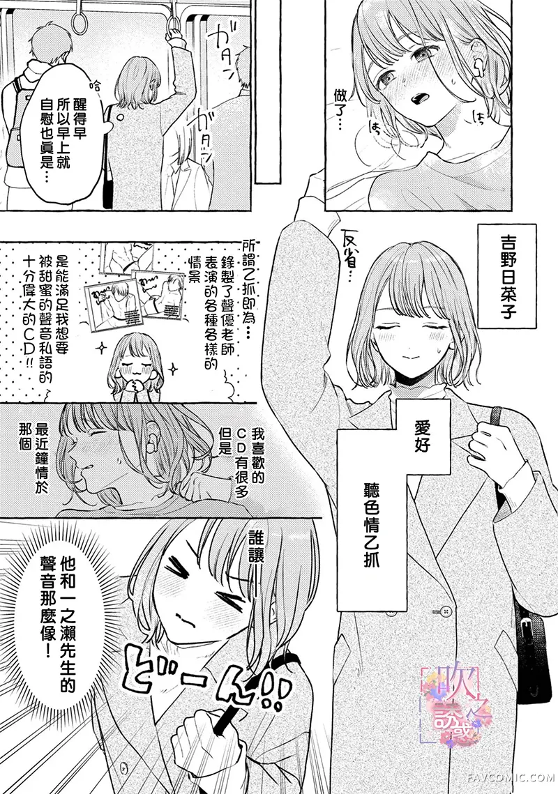 恋音诱惑试读4P