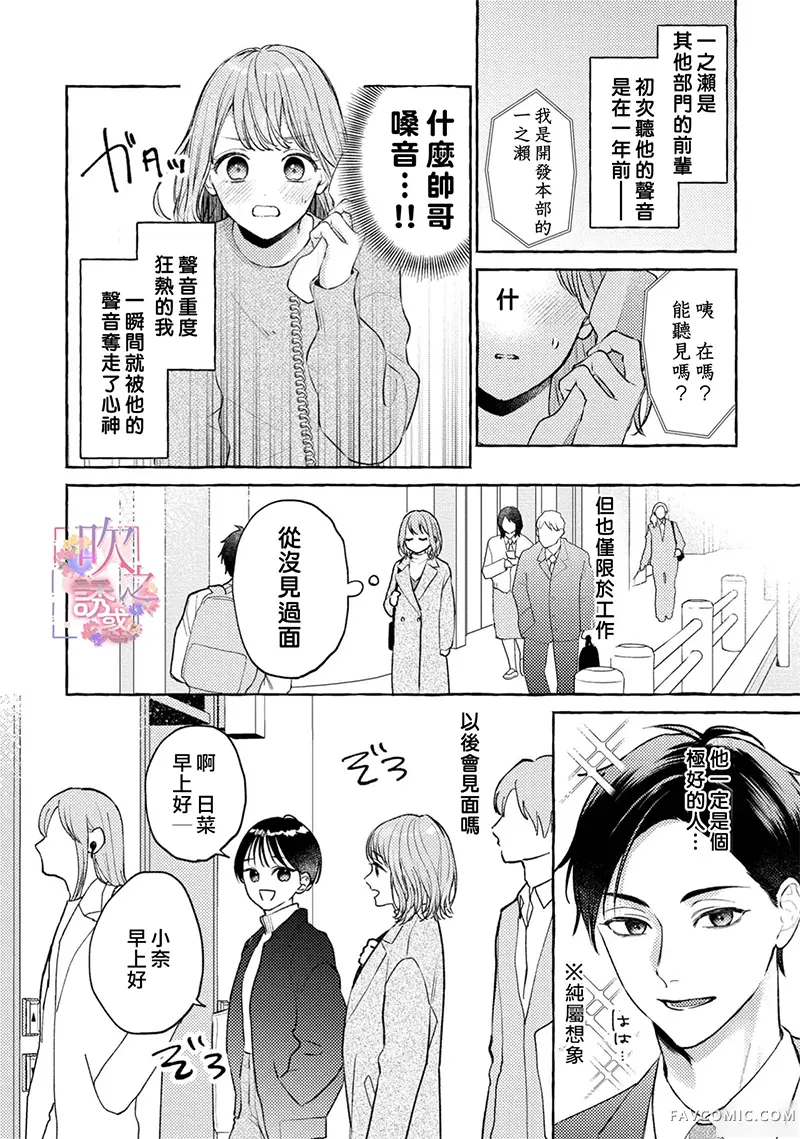 恋音诱惑试读5P