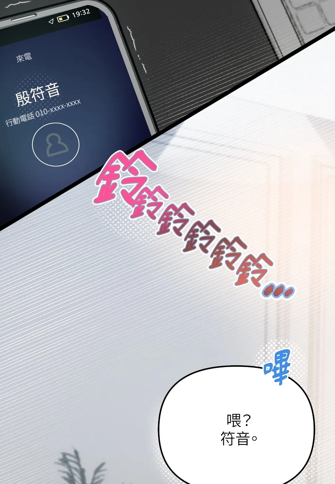 前列腺攻陷报告书序章P2