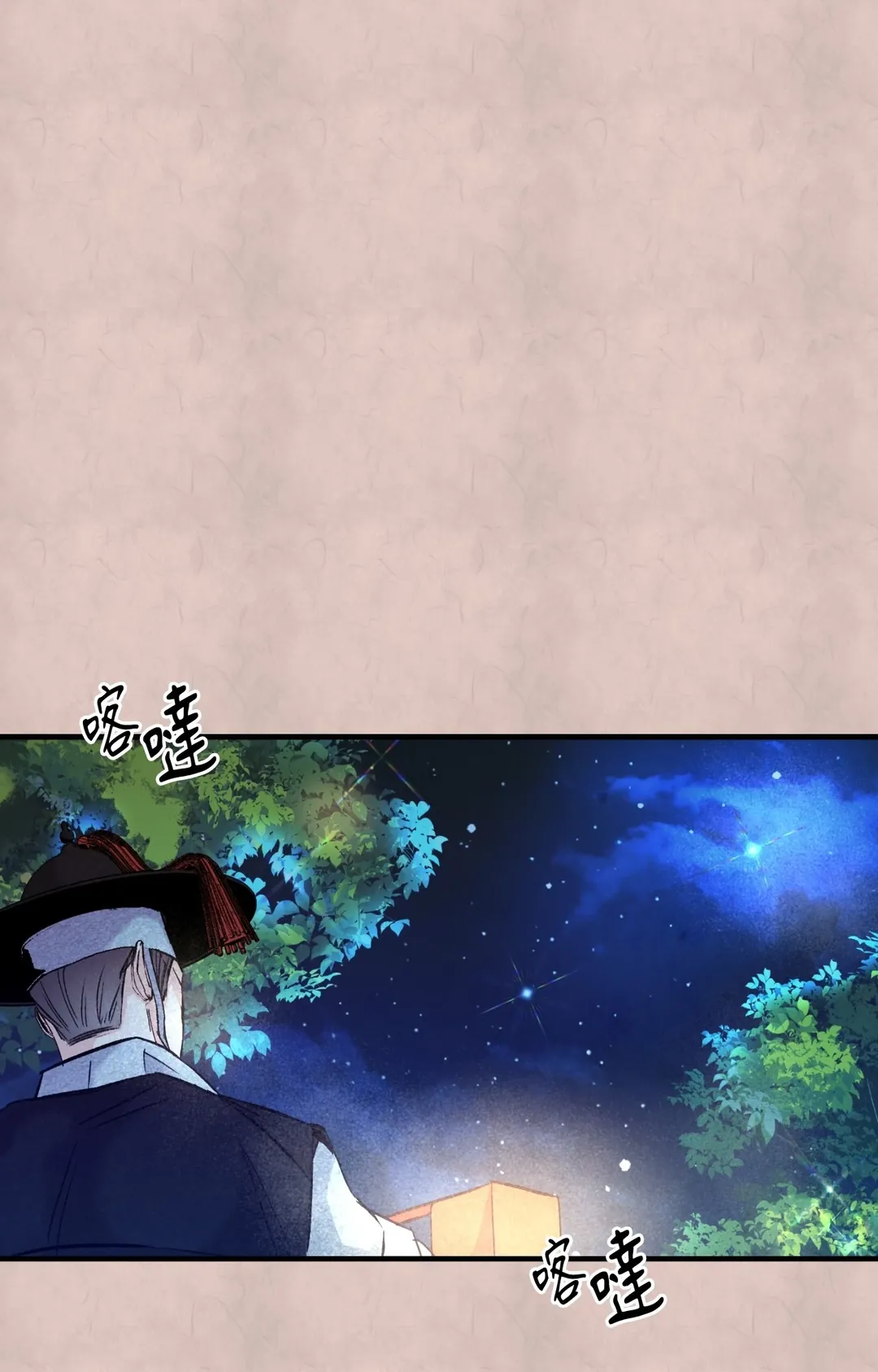 前列腺攻陷报告书古風外傳 最終話P1