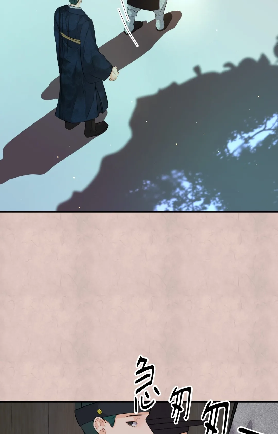 前列腺攻陷报告书古風外傳 最終話P3