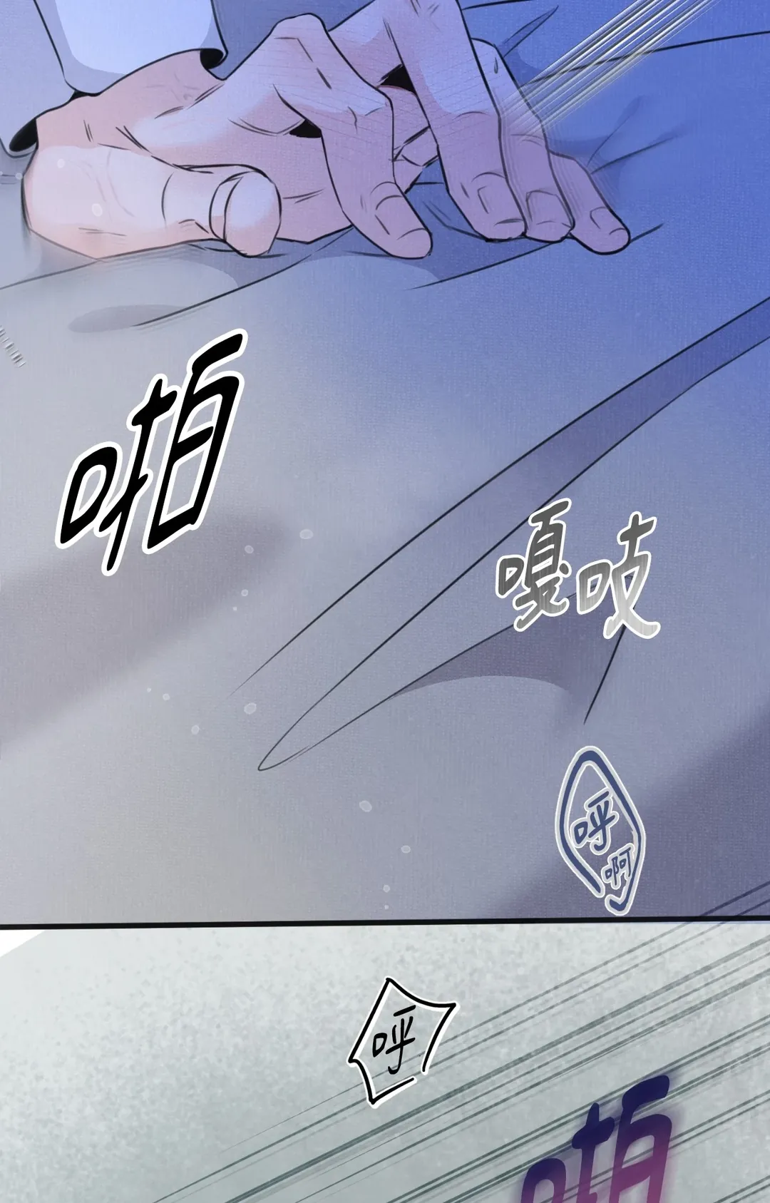 前列腺攻陷报告书第7話P2