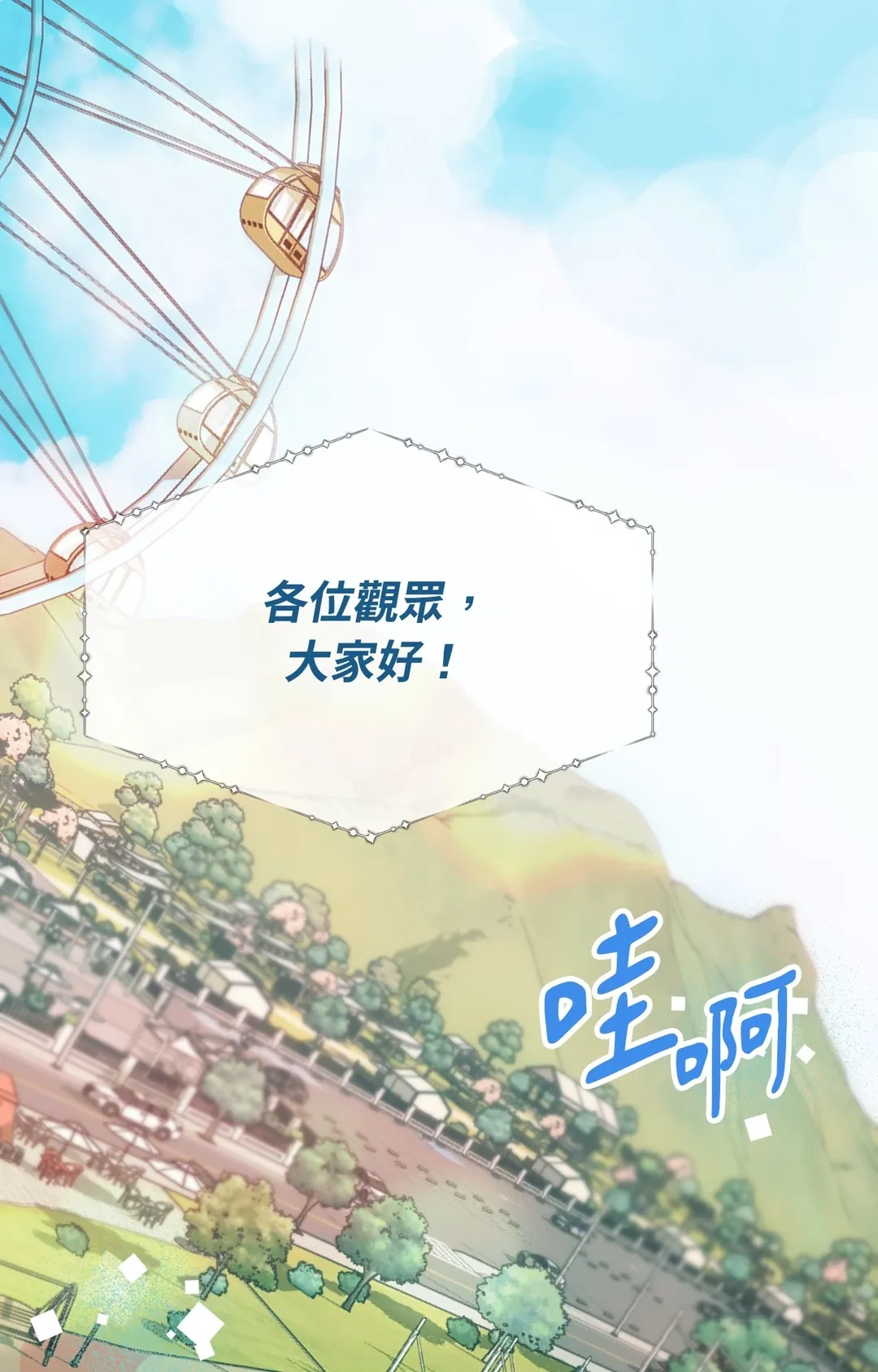 前列腺攻陷报告书第8話P1