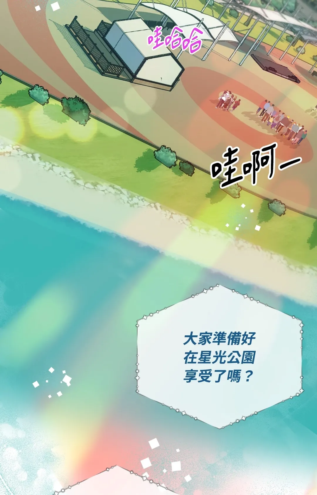 前列腺攻陷报告书第8話P2