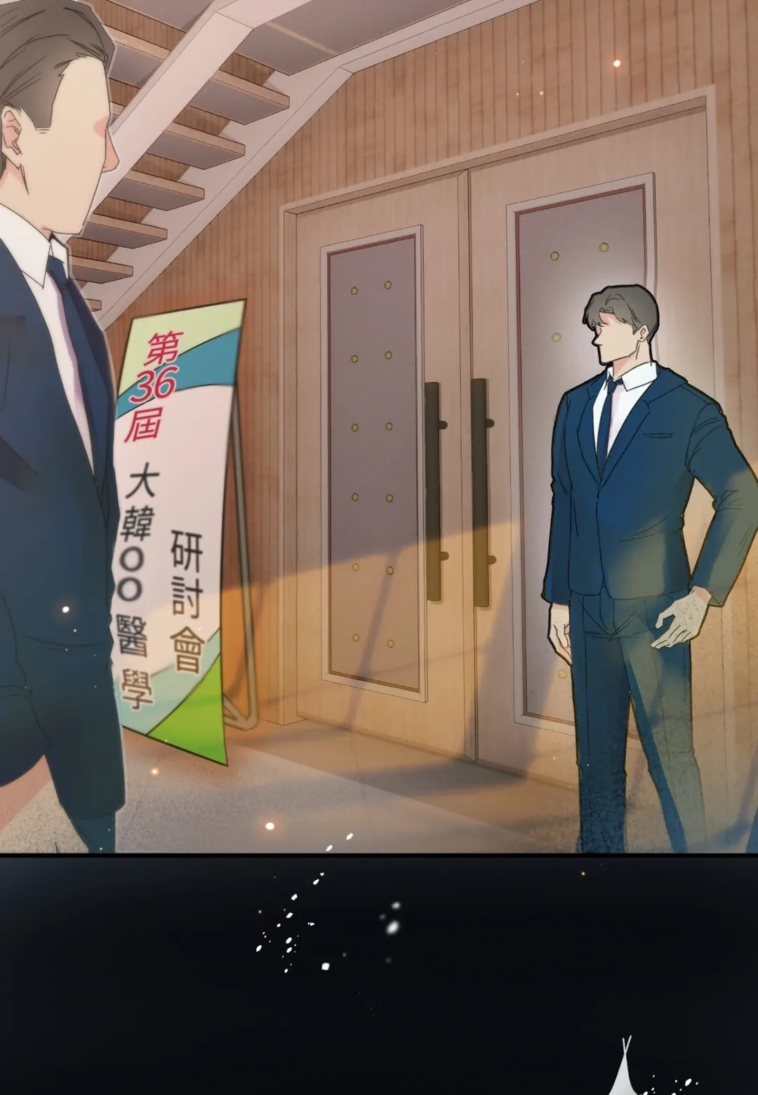 前列腺攻陷报告书第1話P2