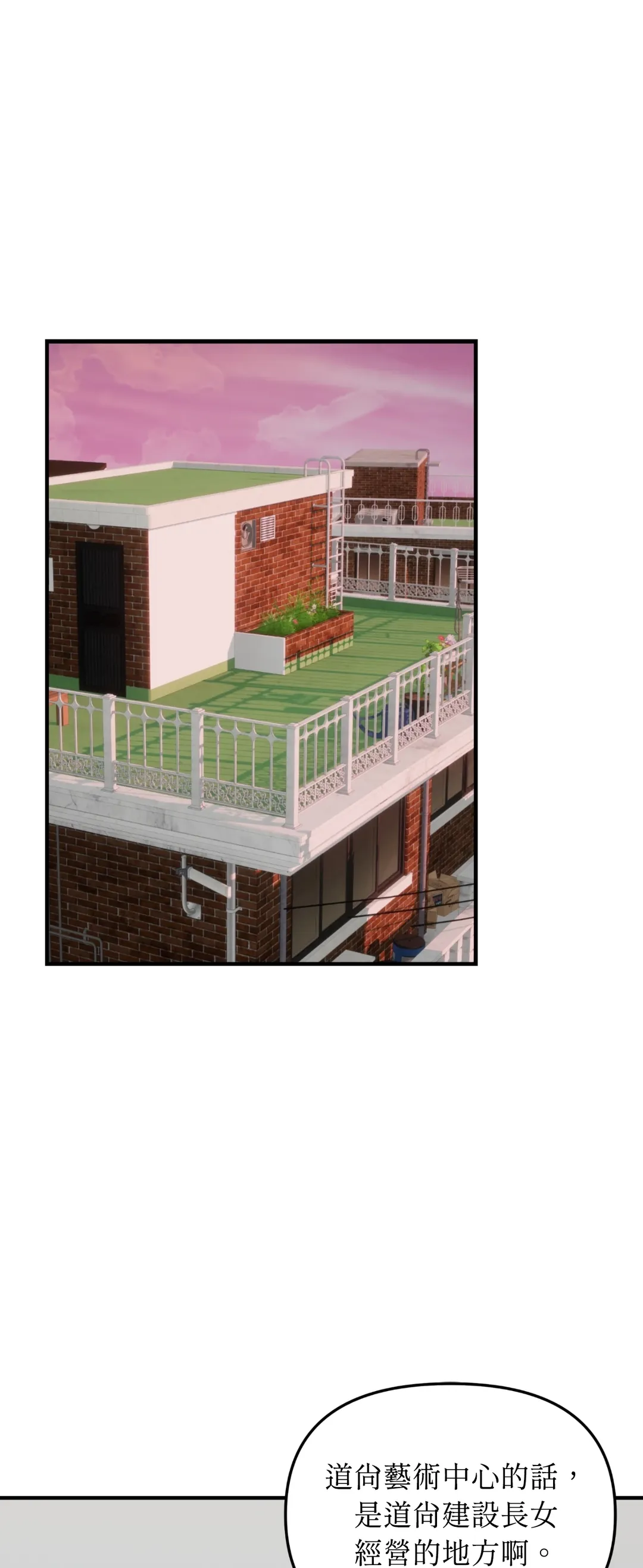 前列腺攻陷报告书第2話P1