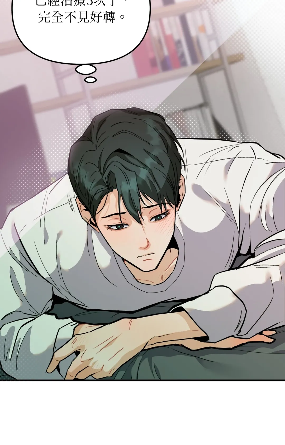 前列腺攻陷报告书第3話P3