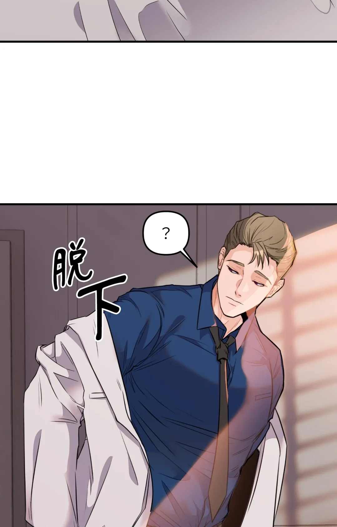 前列腺攻陷报告书第4話P2