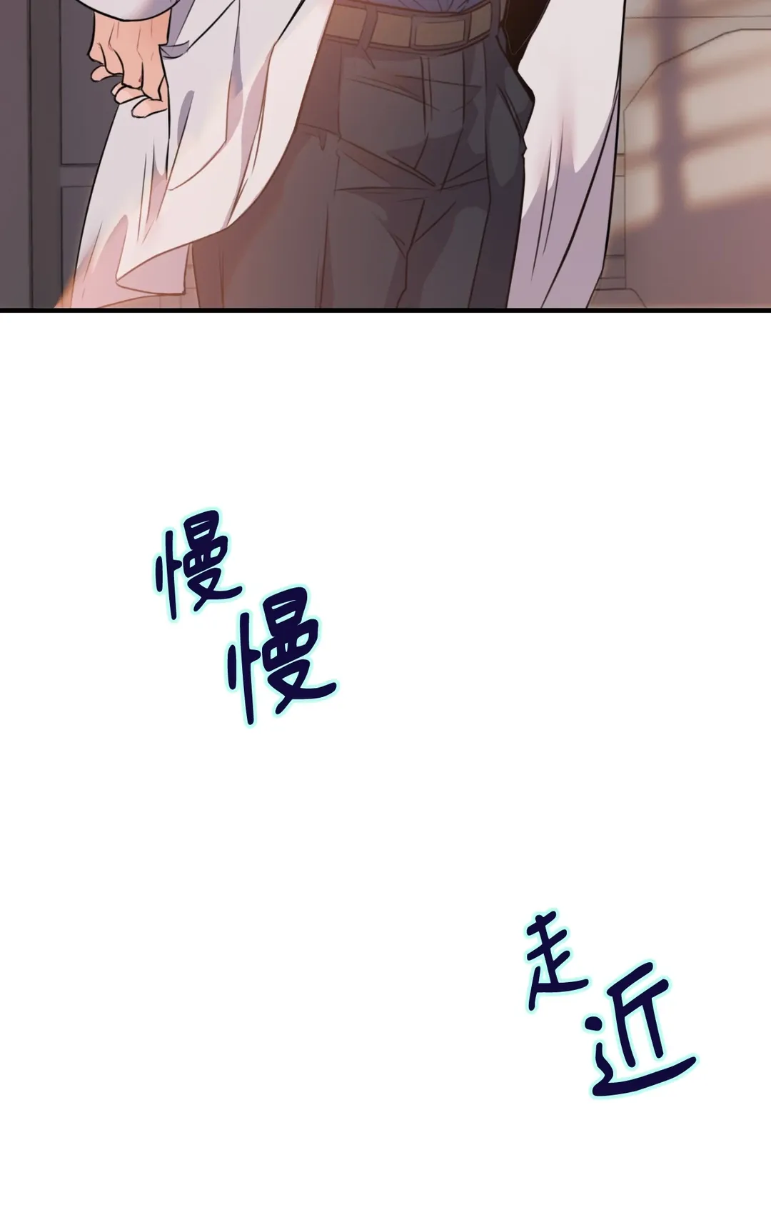 前列腺攻陷报告书第4話P3