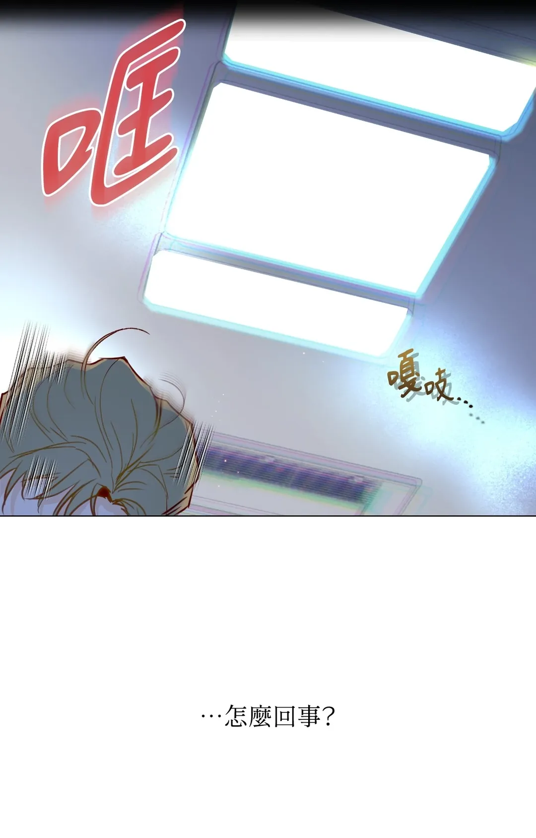 前列腺攻陷报告书第5話P2