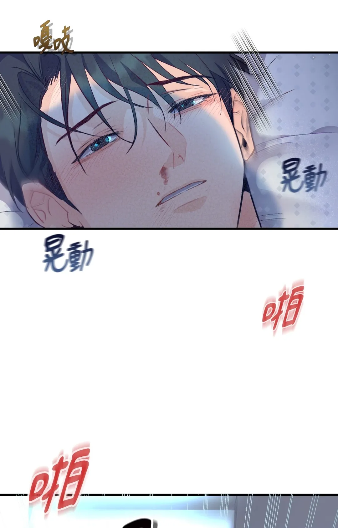 前列腺攻陷报告书第5話P3