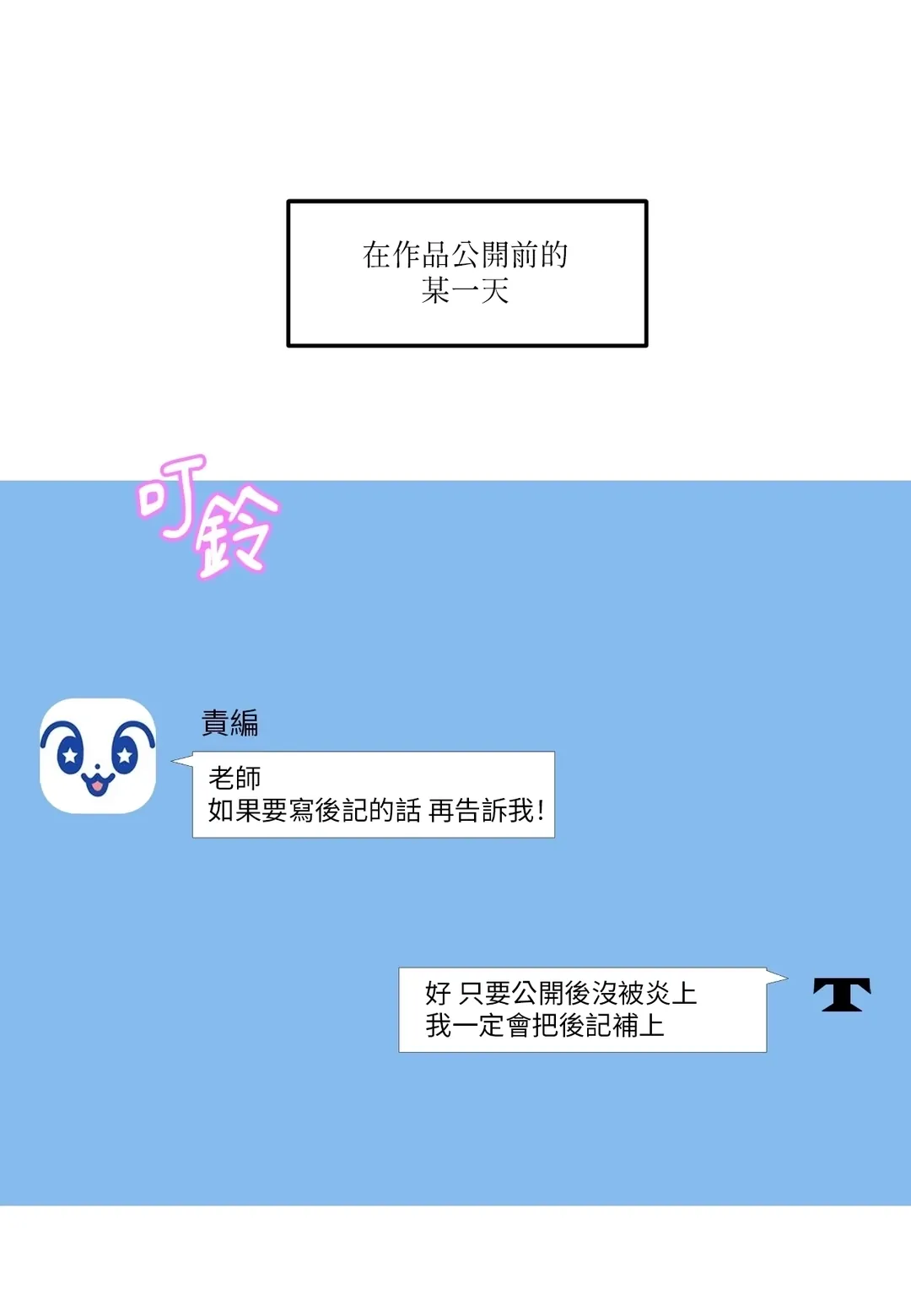 前列腺攻陷报告书後記P2
