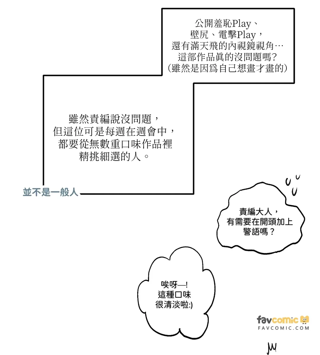 前列腺攻陷报告书後記P3