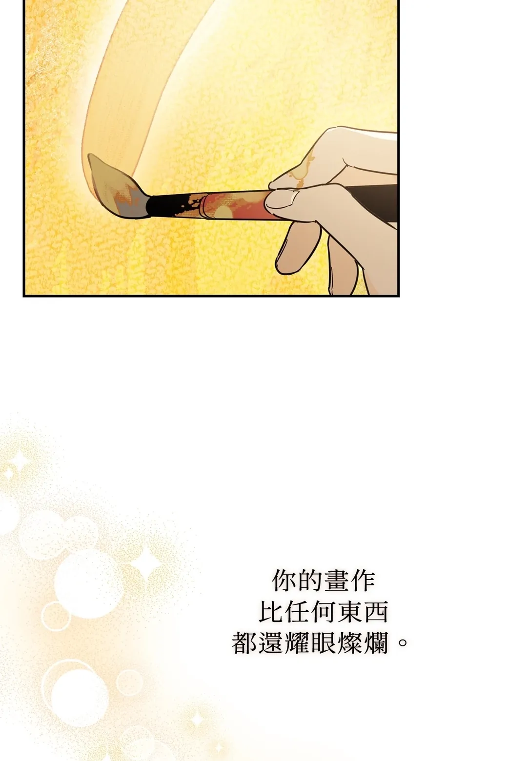 In My Bad第1話P10