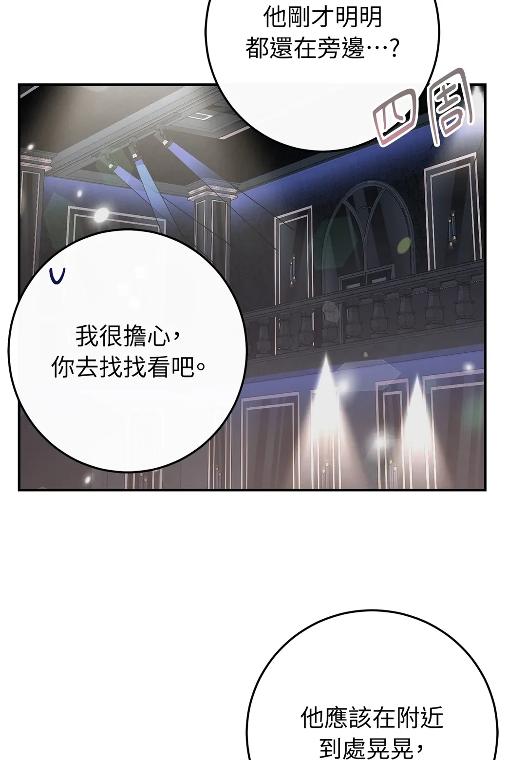In My Bad第1話P100